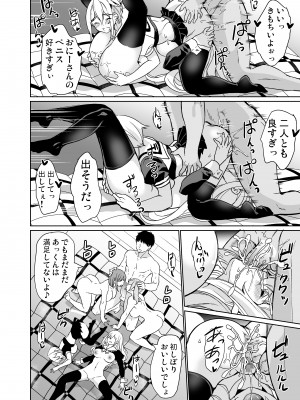 [弥美津峠 (鳳まひろ)] 妻のNGがなくなっていく 総集編♥ [Don't Trust and Support Irodori Comics !]_188