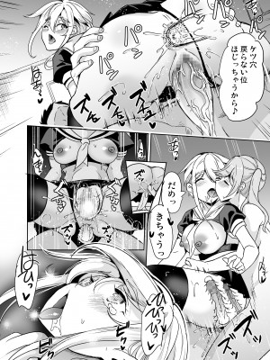 [弥美津峠 (鳳まひろ)] 妻のNGがなくなっていく 総集編♥ [Don't Trust and Support Irodori Comics !]_192