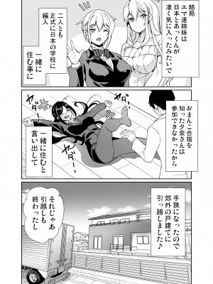 [弥美津峠 (鳳まひろ)] 妻のNGがなくなっていく 総集編♥ [Don't Trust and Support Irodori Comics !]_196