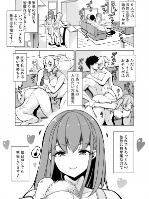 [弥美津峠 (鳳まひろ)] 妻のNGがなくなっていく 総集編♥ [Don't Trust and Support Irodori Comics !]_199