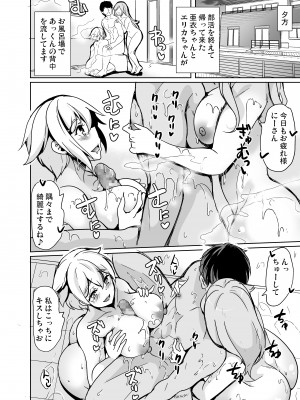 [弥美津峠 (鳳まひろ)] 妻のNGがなくなっていく 総集編♥ [Don't Trust and Support Irodori Comics !]_206