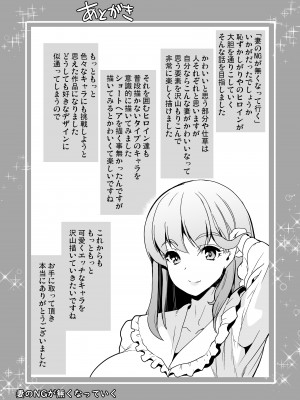 [弥美津峠 (鳳まひろ)] 妻のNGがなくなっていく 総集編♥ [Don't Trust and Support Irodori Comics !]_216