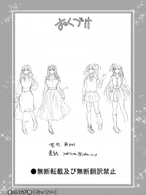 [弥美津峠 (鳳まひろ)] 妻のNGがなくなっていく 総集編♥ [Don't Trust and Support Irodori Comics !]_217