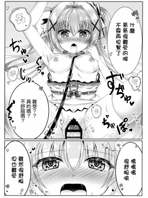 [starry calm (鈴凪りか)] お兄ちゃんは妹を躾けたい [白杨汉化组]_08