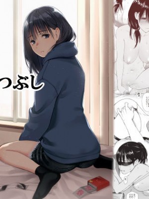 [チーム☆ラッキー] 姪と暇つぶし [無修正] [DL販]_38
