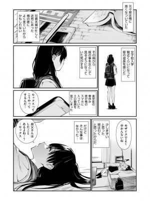 [チーム☆ラッキー] 姪と暇つぶし [無修正] [DL販]_08