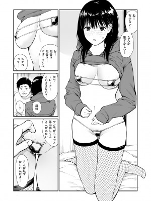 [チーム☆ラッキー] 姪と暇つぶし [無修正] [DL販]_11