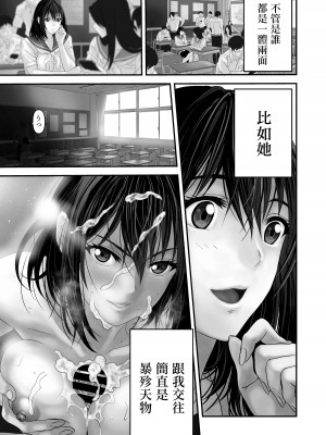 [有幻草原] 裏カノジョ [中国翻訳]_16