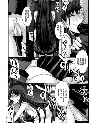 (C102) [秘密結社M (北原亜希)] SAILOR MARS 再生品 (美少女戦士セーラームーン) [中国翻訳]_06