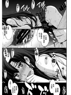 (C102) [秘密結社M (北原亜希)] SAILOR MARS 再生品 (美少女戦士セーラームーン) [中国翻訳]_13