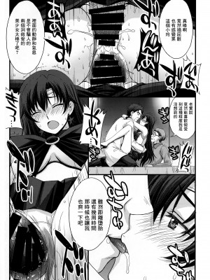 (C102) [秘密結社M (北原亜希)] SAILOR MARS 再生品 (美少女戦士セーラームーン) [中国翻訳]_11