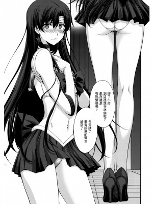 (C102) [秘密結社M (北原亜希)] SAILOR MARS 再生品 (美少女戦士セーラームーン) [中国翻訳]_03