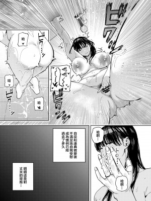 [黄金紳士倶楽部 (かにぐるま)] 義父に抱かれる妻 由衣編I [中国翻訳]_11