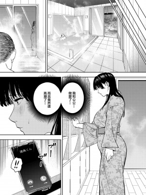 [黄金紳士倶楽部 (かにぐるま)] 義父に抱かれる妻 由衣編I [中国翻訳]_45