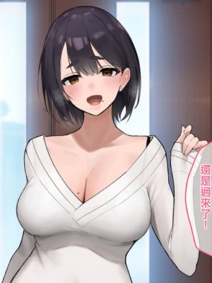 [やまなし娘。 (あよ)] 誘惑不倫セックスエロすぎる隣の人妻が俺を誘惑してくる｜隔壁超色情人妻主動勾引我 誘惑不倫做愛_02