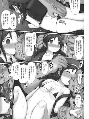 [村田電磁] 逆らえないの、大人には [DL版]_091