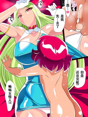 [ワラビモチー] ヒーローの憂鬱 対決!バットガール!01 [张佳乐个人汉化]_32