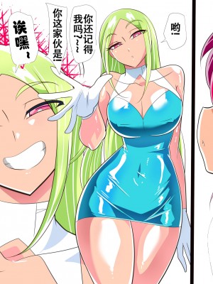 [ワラビモチー] ヒーローの憂鬱 対決!バットガール!01 [张佳乐个人汉化]_02