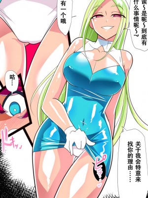 [ワラビモチー] ヒーローの憂鬱 対決!バットガール!01 [张佳乐个人汉化]_03
