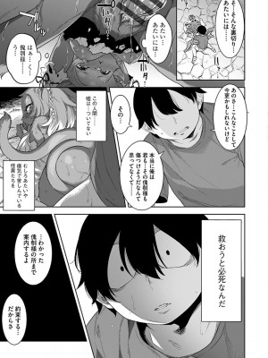 [んめ] 化ケケケ [DL版]_137