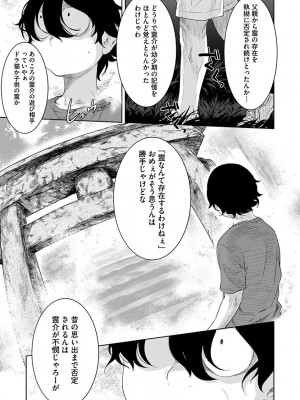[んめ] 化ケケケ [DL版]_125