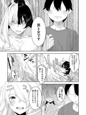 [んめ] 化ケケケ [DL版]_175