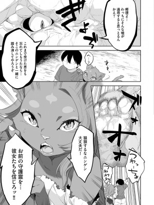 [んめ] 化ケケケ [DL版]_169