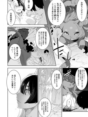 [んめ] 化ケケケ [DL版]_180