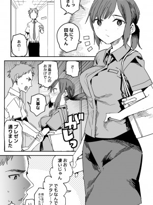 [ただたか] 冴島さんの贈り物」