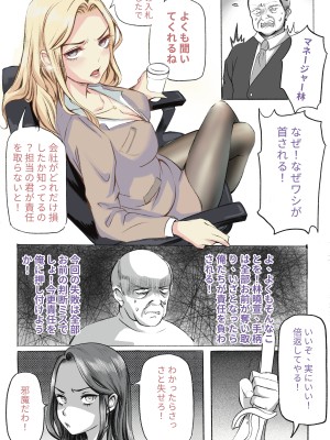 [Midnight] 主管的秘密01／主管の秘密01／The secret of supervisor01_08