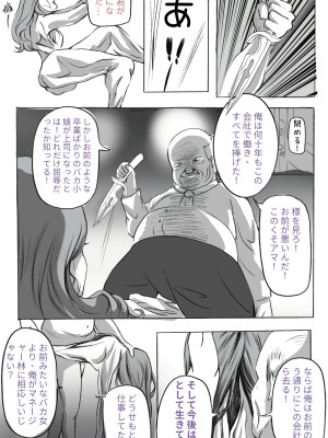 [Midnight] 主管的秘密01／主管の秘密01／The secret of supervisor01_09