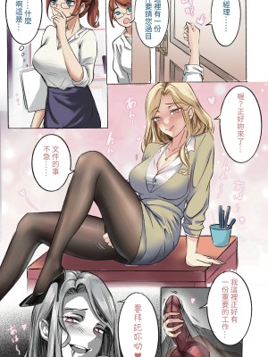 [Midnight] 主管的秘密01／主管の秘密01／The secret of supervisor01_07