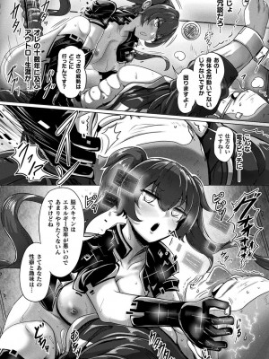 [アンソロジー] 別冊コミックアンリアル AIにわからせられる人類編デジタル版Vol.1_059