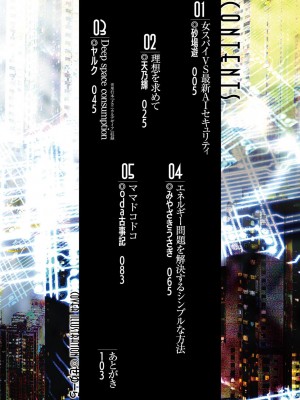 [アンソロジー] 別冊コミックアンリアル AIにわからせられる人類編デジタル版Vol.1_004