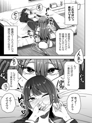 [アンソロジー] 別冊コミックアンリアル AIにわからせられる人類編デジタル版Vol.1_033