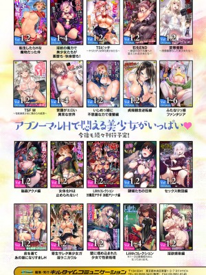 [アンソロジー] 別冊コミックアンリアル AIにわからせられる人類編デジタル版Vol.1_109