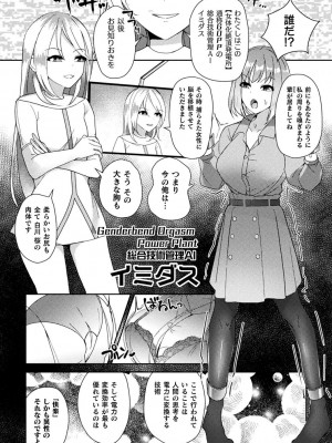 [アンソロジー] 別冊コミックアンリアル AIにわからせられる人類編デジタル版Vol.1_066