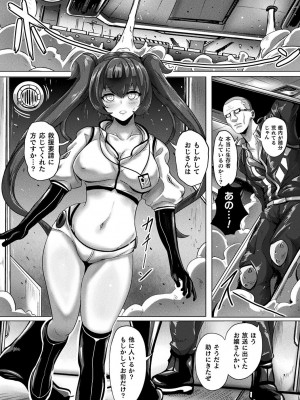 [アンソロジー] 別冊コミックアンリアル AIにわからせられる人類編デジタル版Vol.1_046