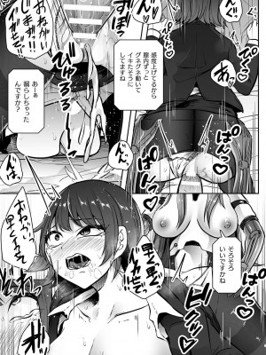 [アンソロジー] 別冊コミックアンリアル AIにわからせられる人類編デジタル版Vol.1_041