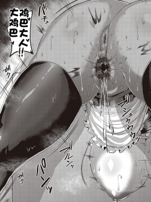 [聖性屋 (聖シロー)] NTR大學物語 [流木个人汉化]_36