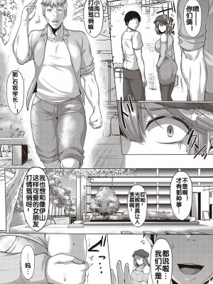 [聖性屋 (聖シロー)] NTR大學物語 [流木个人汉化]_04