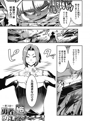 [けものの★] 魔物と恋してなにが悪い! [DL版]_059