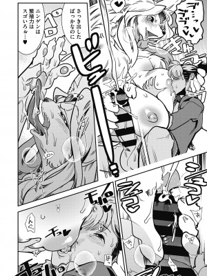 [けものの★] 魔物と恋してなにが悪い! [DL版]_156