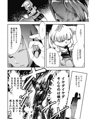 [けものの★] 魔物と恋してなにが悪い! [DL版]_062