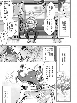 [けものの★] 魔物と恋してなにが悪い! [DL版]_197