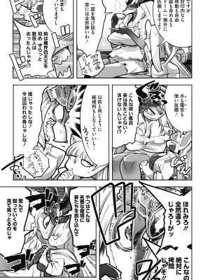 [けものの★] 魔物と恋してなにが悪い! [DL版]_037