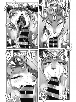 [けものの★] 魔物と恋してなにが悪い! [DL版]_019