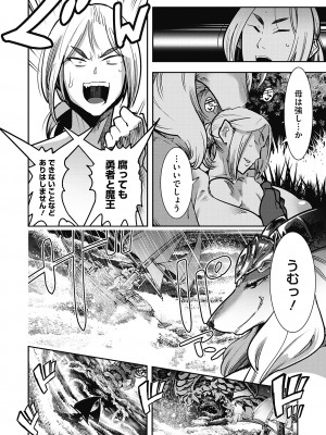 [けものの★] 魔物と恋してなにが悪い! [DL版]_114