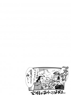 [けものの★] 魔物と恋してなにが悪い! [DL版]_196