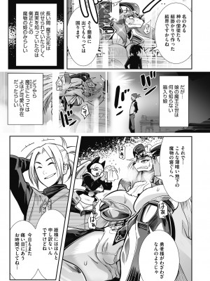[けものの★] 魔物と恋してなにが悪い! [DL版]_007